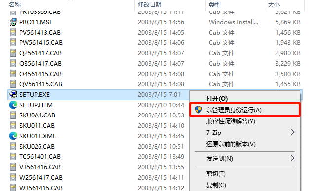 Microsoft Office 2003,qgnn_2024-08-29_11-49-55.webp,办公套件,Office 下载,Office 安装教程,Office 激活,第1张