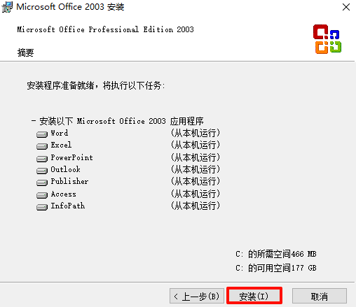 Microsoft Office 2003,qgnn_2024-08-29_11-55-50.webp,办公套件,Office 下载,Office 安装教程,Office 激活,第6张