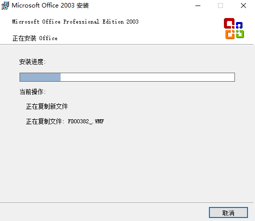 Microsoft Office 2003,qgnn_2024-08-29_11-56-28.webp,办公套件,Office 下载,Office 安装教程,Office 激活,第7张