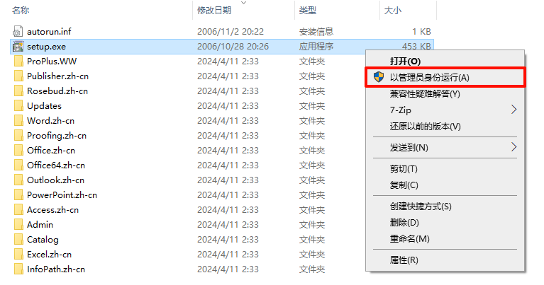 Microsoft Office 2007,qgnn_2024-08-30_08-59-34.webp,办公套件,Office 下载,Office 安装教程,Office 激活,第1张