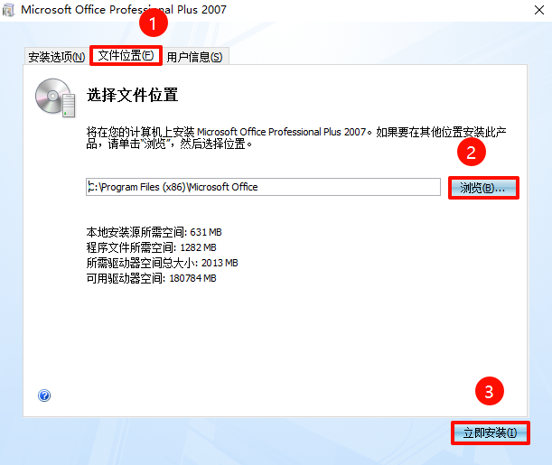 Microsoft Office 2007,qgnn_2024-08-30_09-05-48.webp,办公套件,Office 下载,Office 安装教程,Office 激活,第5张