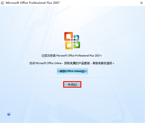 Microsoft Office 2007,qgnn_2024-08-30_09-12-43.webp,办公套件,Office 下载,Office 安装教程,Office 激活,第7张