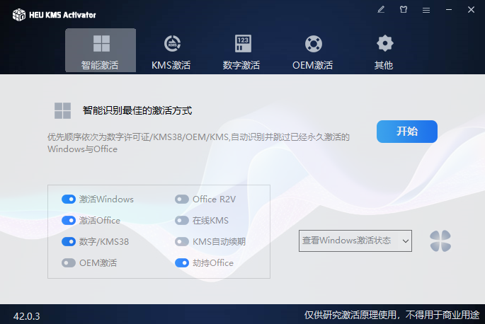 HEU KMS Activator 激活工具,PixPin_2024-05-22_05-53-47.webp,Windows激活工具,Office激活工具,第1张