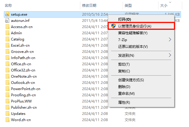 Microsoft Office 2010,qgnn_2024-08-31_19-30-32.webp,办公套件,Office 下载,Office 安装教程,Office 激活,第1张