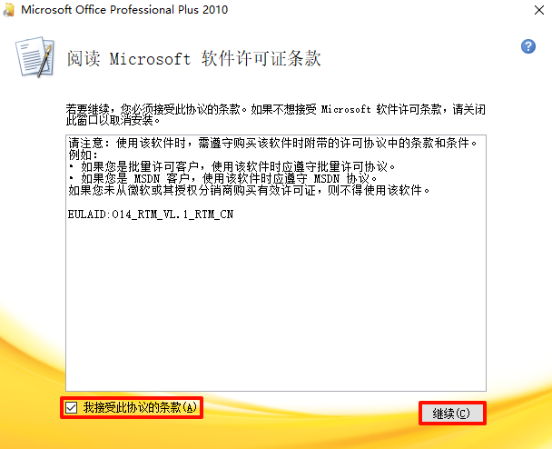 Microsoft Office 2010,qgnn_2024-08-31_19-31-54.webp,办公套件,Office 下载,Office 安装教程,Office 激活,第2张