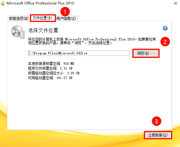 Microsoft Office 2010,qgnn_2024-08-31_19-33-40.webp,办公套件,Office 下载,Office 安装教程,Office 激活,第4张