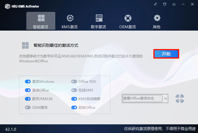 Microsoft Office 2010,qgnn_2024-08-31_20-13-26.webp,办公套件,Office 下载,Office 安装教程,Office 激活,第7张