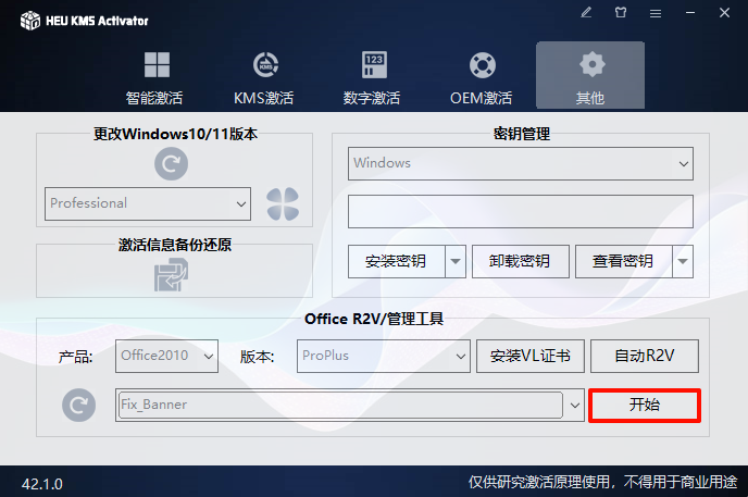 Microsoft Office 2010,qgnn_2024-08-31_20-18-30.webp,办公套件,Office 下载,Office 安装教程,Office 激活,第9张