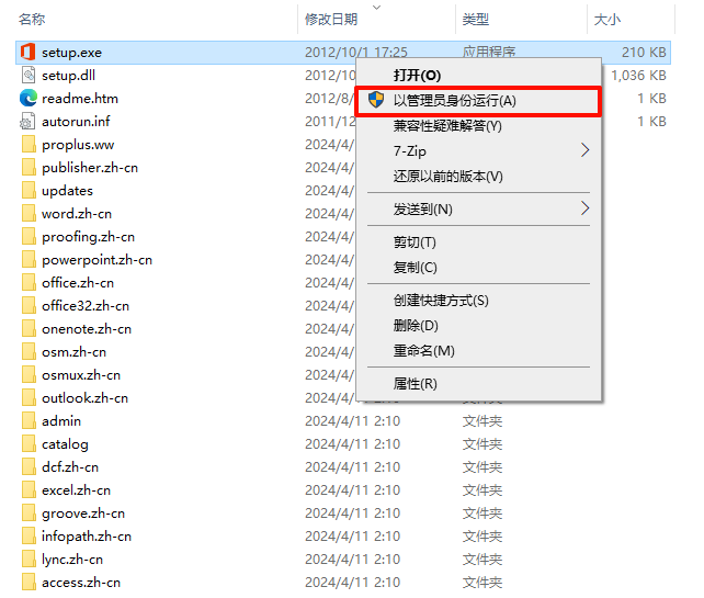 Microsoft Office 2013,qgnn_2024-09-02_16-22-34.webp,办公套件,Office 下载,Office 安装教程,Office 激活,第1张