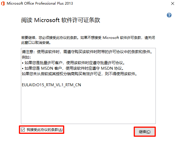 Microsoft Office 2013,qgnn_2024-09-02_16-23-37.webp,办公套件,Office 下载,Office 安装教程,Office 激活,第2张