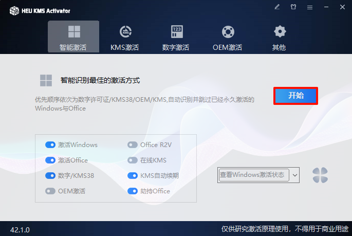 Microsoft Office 2013,qgnn_2024-09-02_16-35-22.webp,办公套件,Office 下载,Office 安装教程,Office 激活,第7张