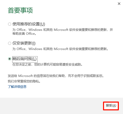 Microsoft Office 2013,qgnn_2024-09-02_16-37-29.webp,办公套件,Office 下载,Office 安装教程,Office 激活,第9张