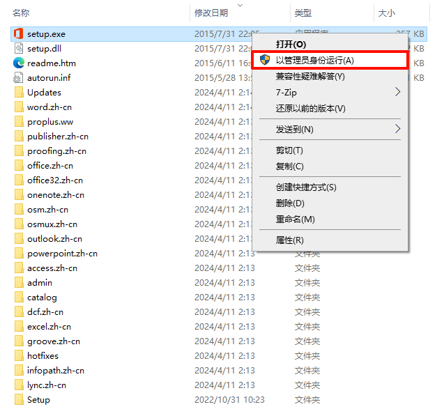 Microsoft Office 2016,qgnn_2024-09-03_13-54-48.webp,办公套件,Office 下载,Office 安装教程,Office 激活,第1张