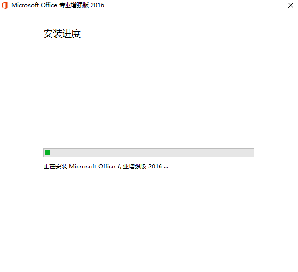 Microsoft Office 2016,qgnn_2024-09-03_13-58-08.webp,办公套件,Office 下载,Office 安装教程,Office 激活,第5张