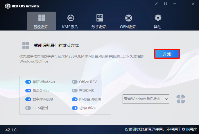 Microsoft Office 2016,qgnn_2024-09-03_14-58-39.webp,办公套件,Office 下载,Office 安装教程,Office 激活,第7张