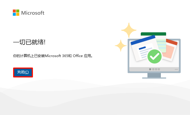 Microsoft Office 2019,qgnn_2024-09-03_18-11-44.webp,办公套件,Office 下载,Office 安装教程,Office 激活,第3张