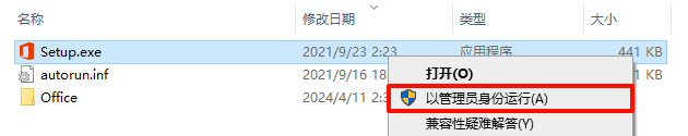 Microsoft Office 2021,qgnn_2024-09-04_14-02-50.webp,办公套件,Office 下载,Office 安装教程,Office 激活,第1张