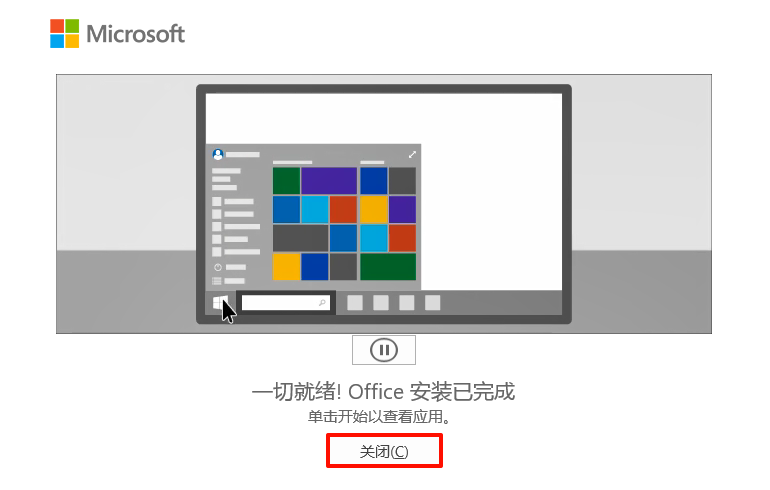 Microsoft Office 2021,qgnn_2024-09-04_14-09-35.webp,办公套件,Office 下载,Office 安装教程,Office 激活,第3张