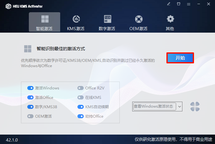 Microsoft Office 2021,qgnn_2024-09-04_14-13-11.webp,办公套件,Office 下载,Office 安装教程,Office 激活,第4张