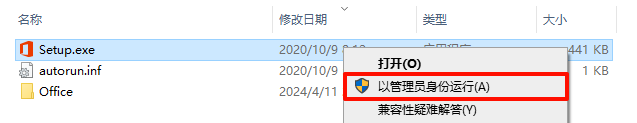 Microsoft 365,qgnn_2024-09-04_17-35-13.webp,办公套件,Office 下载,Office 安装教程,Office 激活,第1张