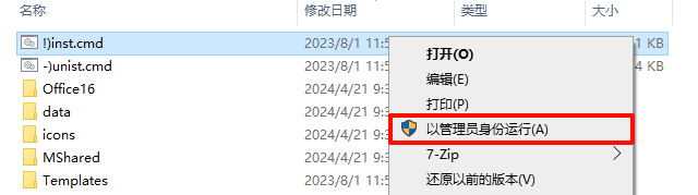 Microsoft Office 2016 精简版,qgnn_2024-09-05_14-24-35.webp,办公套件,Office 下载,Office 安装教程,Office 精简版,Office 绿色版,第1张