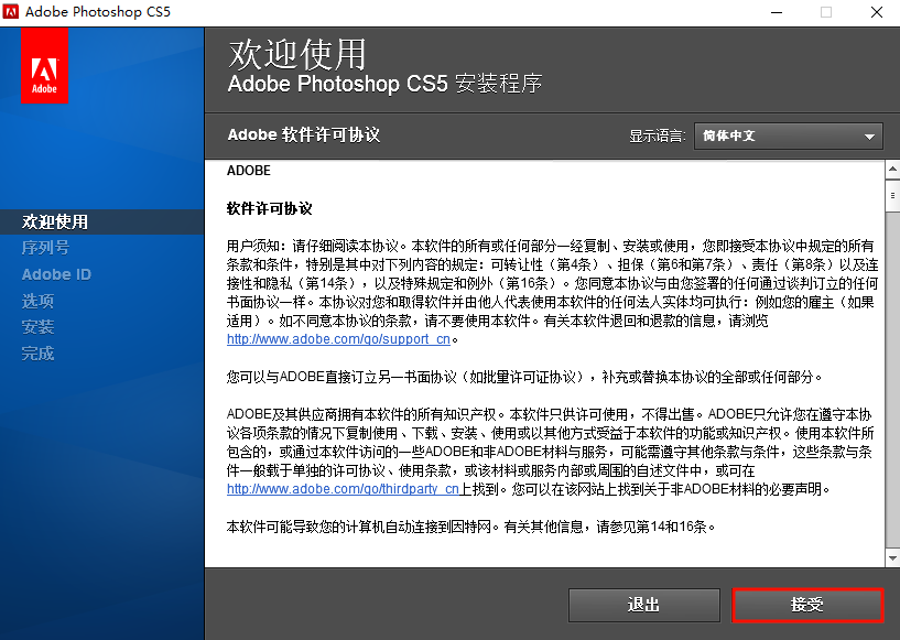 Photoshop CS5,qgnn_2024-09-09_13-11-27.webp,图像编辑,Photoshop 下载,Photoshop 安装教程,Photoshop 序列号,第3张