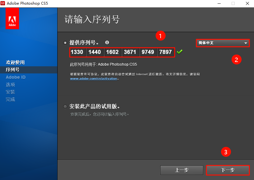 Photoshop CS5,qgnn_2024-09-09_13-13-55.webp,图像编辑,Photoshop 下载,Photoshop 安装教程,Photoshop 序列号,第4张