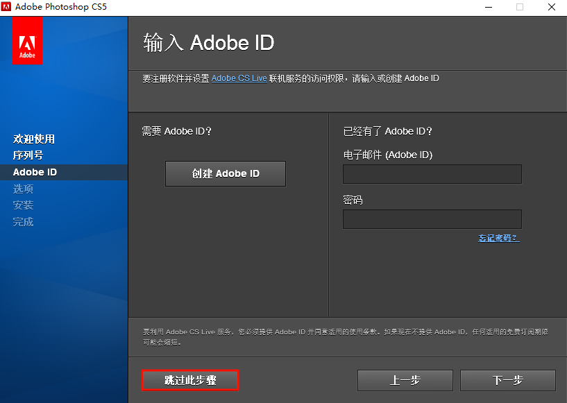 Photoshop CS5,qgnn_2024-09-09_13-14-55.webp,图像编辑,Photoshop 下载,Photoshop 安装教程,Photoshop 序列号,第5张