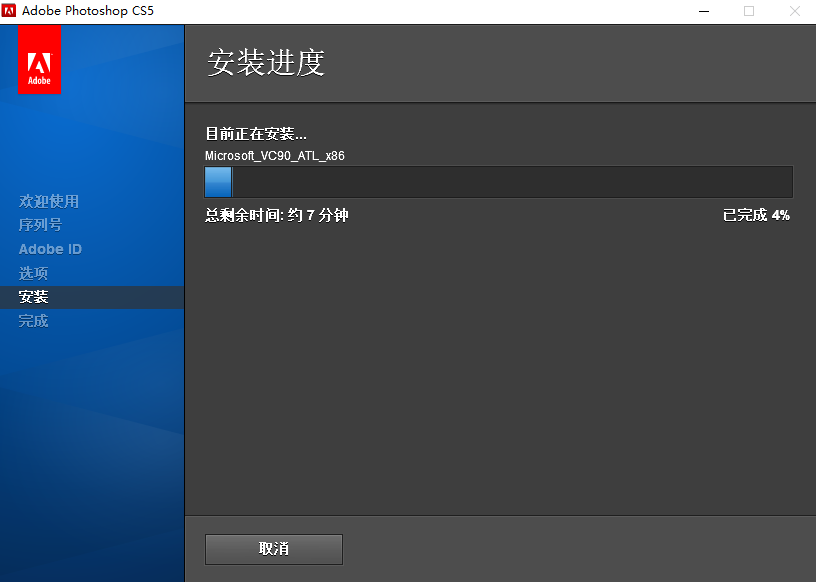 Photoshop CS5,qgnn_2024-09-09_13-17-19.webp,图像编辑,Photoshop 下载,Photoshop 安装教程,Photoshop 序列号,第7张