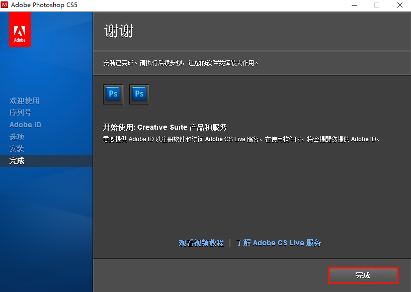 Photoshop CS5,qgnn_2024-09-09_13-21-55.webp,图像编辑,Photoshop 下载,Photoshop 安装教程,Photoshop 序列号,第8张