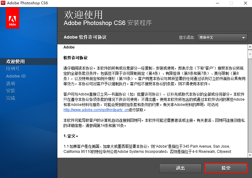 Photoshop CS6,qgnn_2024-09-10_16-53-22.webp,图像编辑,Photoshop 下载,Photoshop 安装教程,Photoshop 序列号,第3张