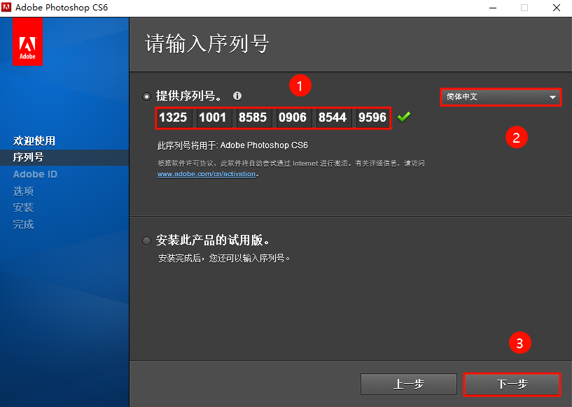 Photoshop CS6,qgnn_2024-09-10_16-56-51.webp,图像编辑,Photoshop 下载,Photoshop 安装教程,Photoshop 序列号,第4张