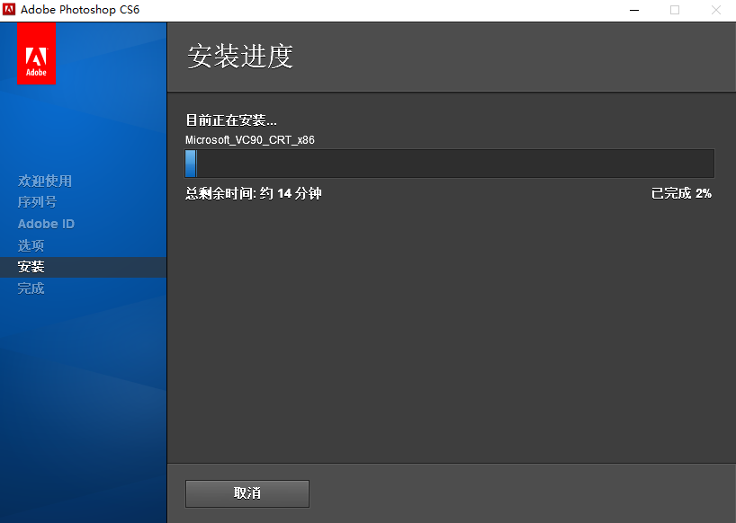 Photoshop CS6,qgnn_2024-09-10_16-59-43.webp,图像编辑,Photoshop 下载,Photoshop 安装教程,Photoshop 序列号,第7张