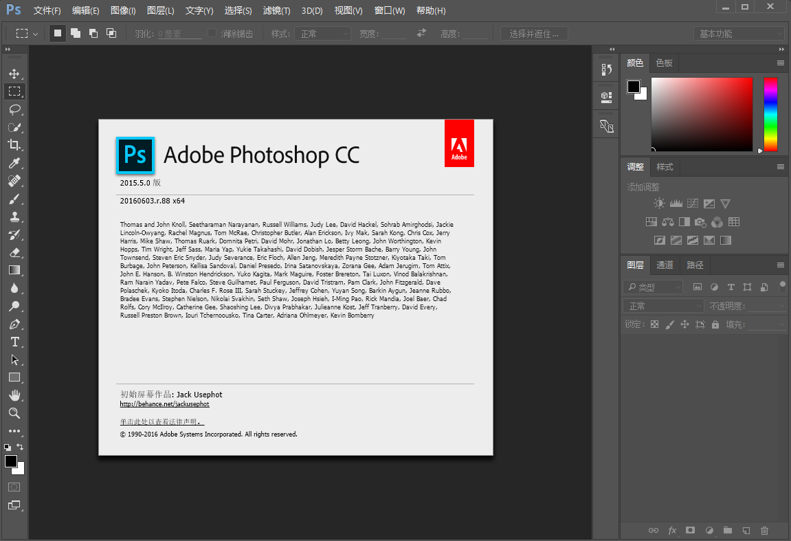 Photoshop CC 2015,qgnn_2024-09-11_15-41-05.webp,图像编辑,Photoshop 下载,Photoshop 安装教程,第5张