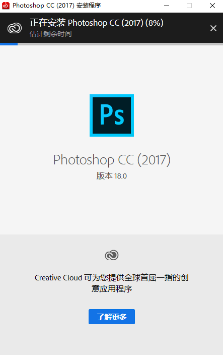 Photoshop CC 2017,qgnn_2024-09-11_17-04-25.webp,图像编辑,Photoshop 下载,Photoshop 安装教程,Photoshop 激活,第3张