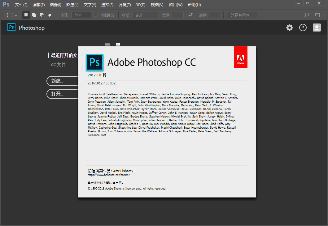 Photoshop CC 2017,qgnn_2024-09-11_17-17-52.webp,图像编辑,Photoshop 下载,Photoshop 安装教程,Photoshop 激活,第9张