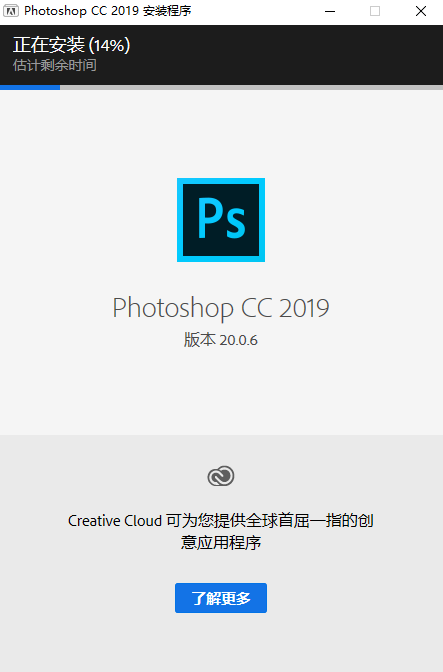 Photoshop CC 2019,qgnn_2024-09-13_03-34-04.webp,图像编辑,Photoshop 下载,Photoshop 安装教程,第4张