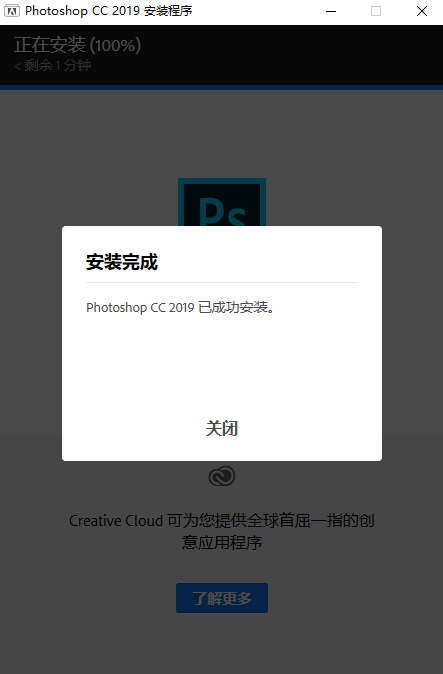 Photoshop CC 2019,qgnn_2024-09-13_03-38-43.webp,图像编辑,Photoshop 下载,Photoshop 安装教程,第5张