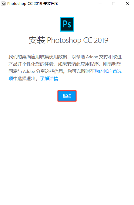 Photoshop CC 2019,qgnn_2024-09-13_03-32-17.webp,图像编辑,Photoshop 下载,Photoshop 安装教程,第2张