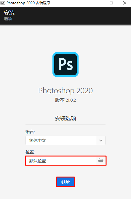 Photoshop 2020,qgnn_2024-09-13_04-44-47.webp,图像编辑,Photoshop 下载,Photoshop 安装教程,第2张