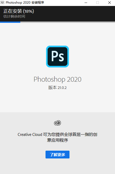 Photoshop 2020,qgnn_2024-09-13_04-45-27.webp,图像编辑,Photoshop 下载,Photoshop 安装教程,第3张