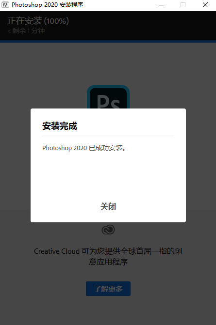 Photoshop 2020,qgnn_2024-09-13_04-51-55.webp,图像编辑,Photoshop 下载,Photoshop 安装教程,第4张