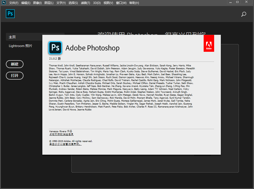 Photoshop 2020,qgnn_2024-09-13_04-53-26.webp,图像编辑,Photoshop 下载,Photoshop 安装教程,第5张