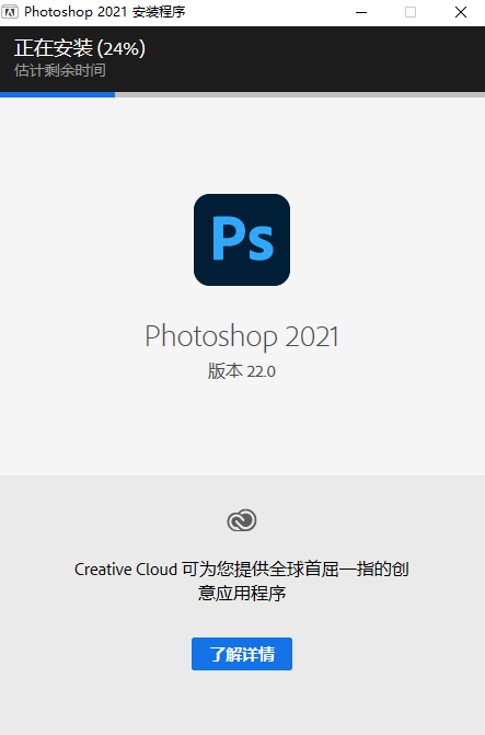 Photoshop 2021,qgnn_2024-09-13_05-12-03.webp,图像编辑,Photoshop 下载,Photoshop 安装教程,第3张