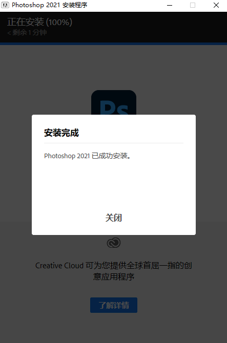 Photoshop 2021,qgnn_2024-09-13_05-13-46.webp,图像编辑,Photoshop 下载,Photoshop 安装教程,第4张