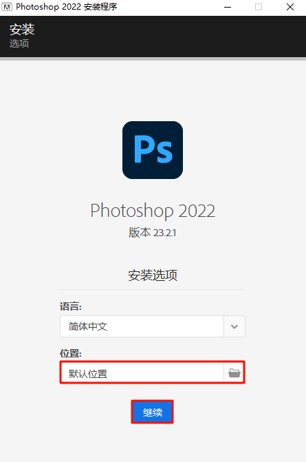 Photoshop 2022,qgnn_2024-09-14_01-53-56.webp,图像编辑,Photoshop 下载,Photoshop 安装教程,第2张