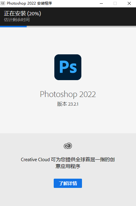 Photoshop 2022,qgnn_2024-09-14_01-54-26.webp,图像编辑,Photoshop 下载,Photoshop 安装教程,第3张