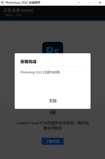 Photoshop 2022,qgnn_2024-09-14_01-58-33.webp,图像编辑,Photoshop 下载,Photoshop 安装教程,第4张