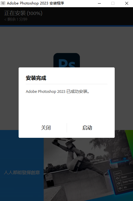 Photoshop 2023,qgnn_2024-09-14_02-27-34.webp,图像编辑,Photoshop 下载,Photoshop 安装教程,第4张