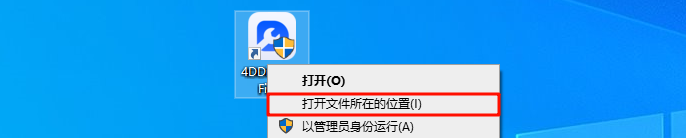 4DDIG DLL Fixer,PixPin_2024-08-06_10-08-25.webp,微软运行库,DLL修复,DirectX修复,第3张